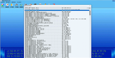 DM-3000�����������ϵͳ/������֯�Զ�����/�����ȷ�������