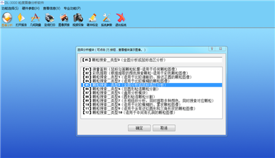 DL-3000���ȷ�������������ĩͼ�����ͳ������