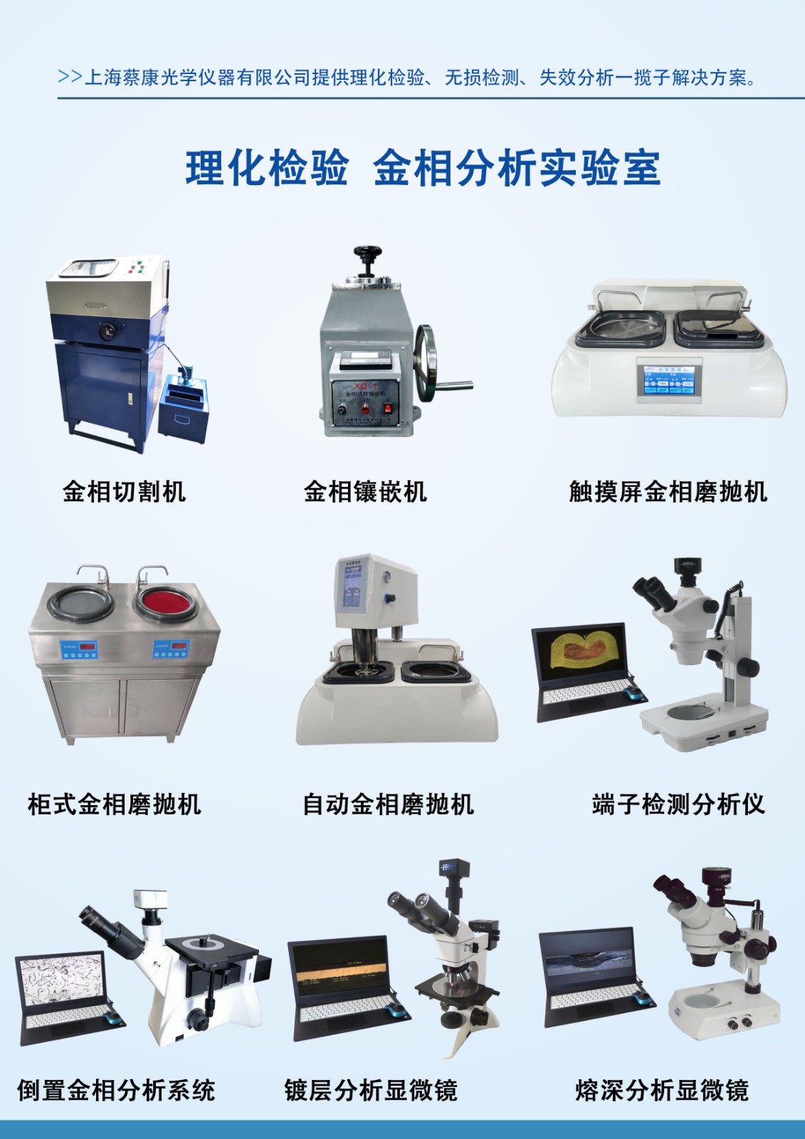 设备拼图 2025.jpg