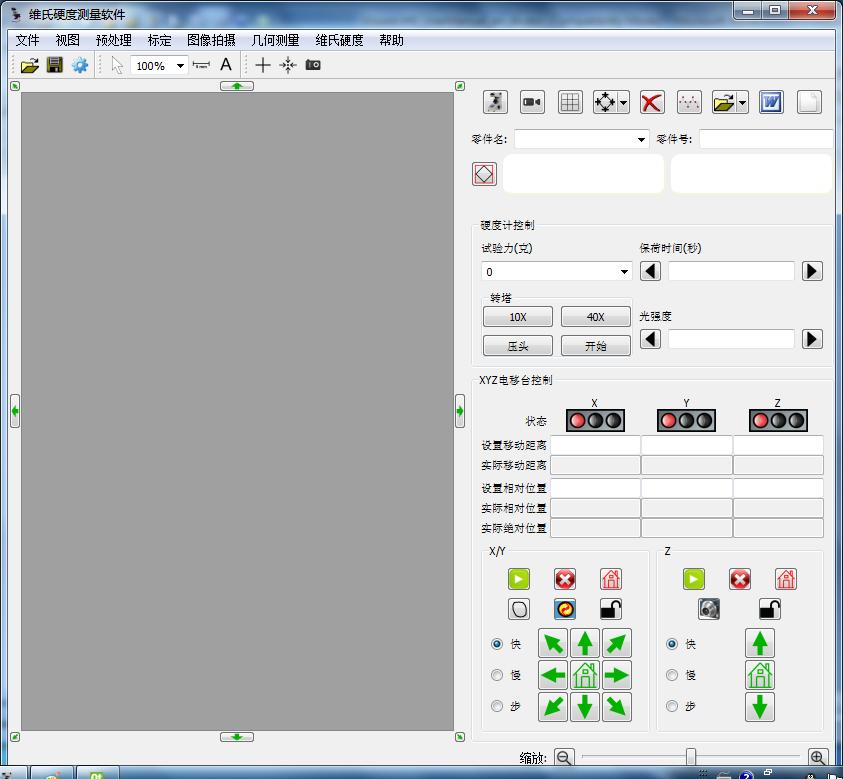 全自动软件 1.jpg